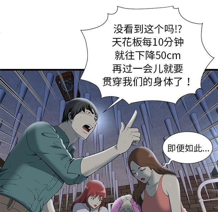 绝命天堂饭店第3话