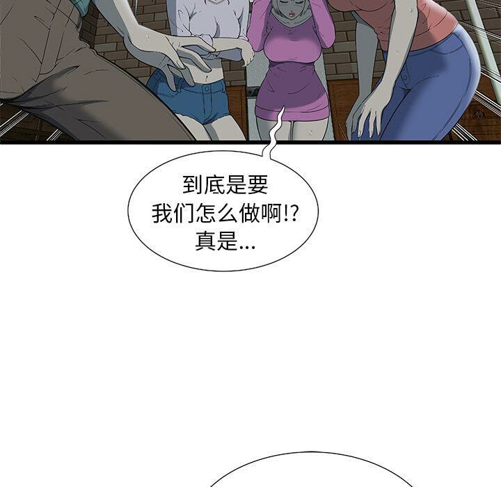 絕命天堂飯店第3話