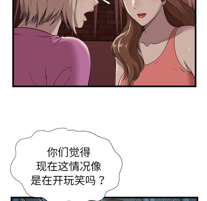 絕命天堂飯店第3話