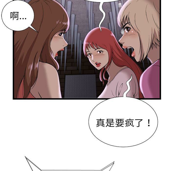 絕命天堂飯店第3話