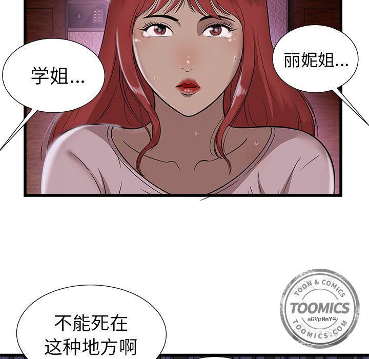 絕命天堂飯店第3話