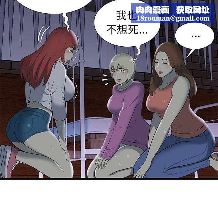 絕命天堂飯店第3話