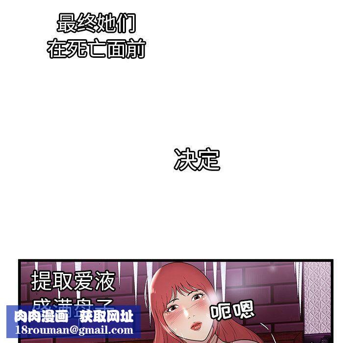 绝命天堂饭店第3话