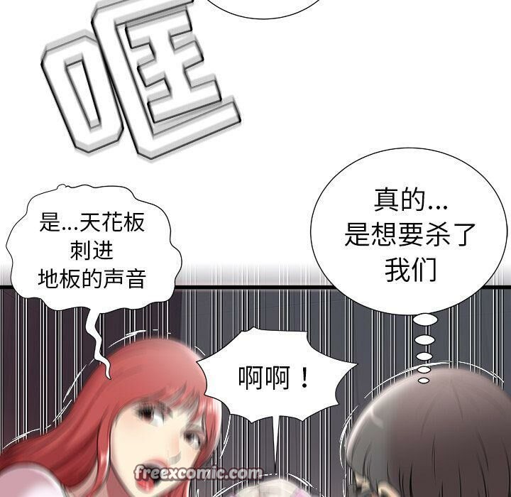 絕命天堂飯店第3話