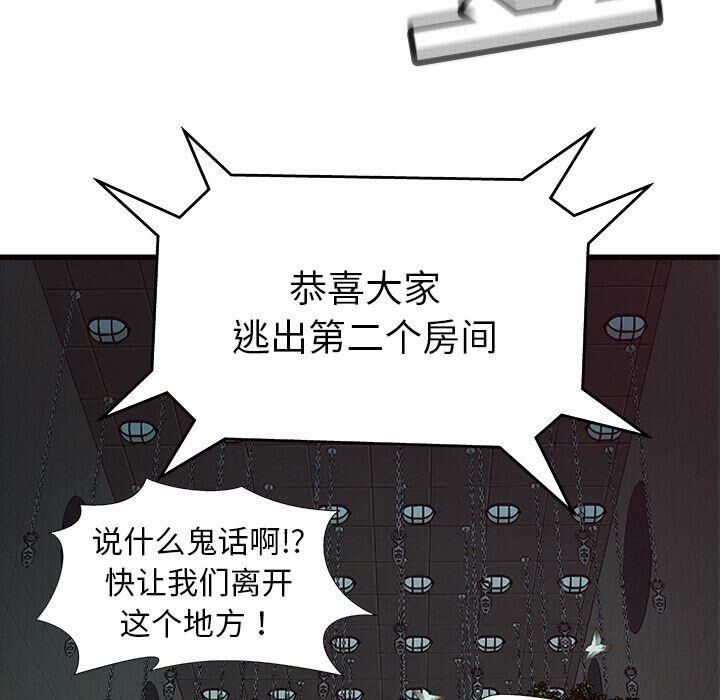 絕命天堂飯店第3話