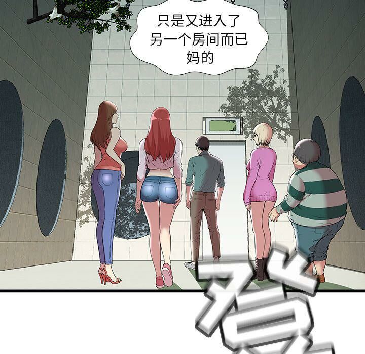 絕命天堂飯店第3話