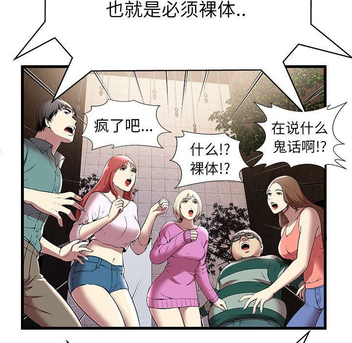 絕命天堂飯店第3話