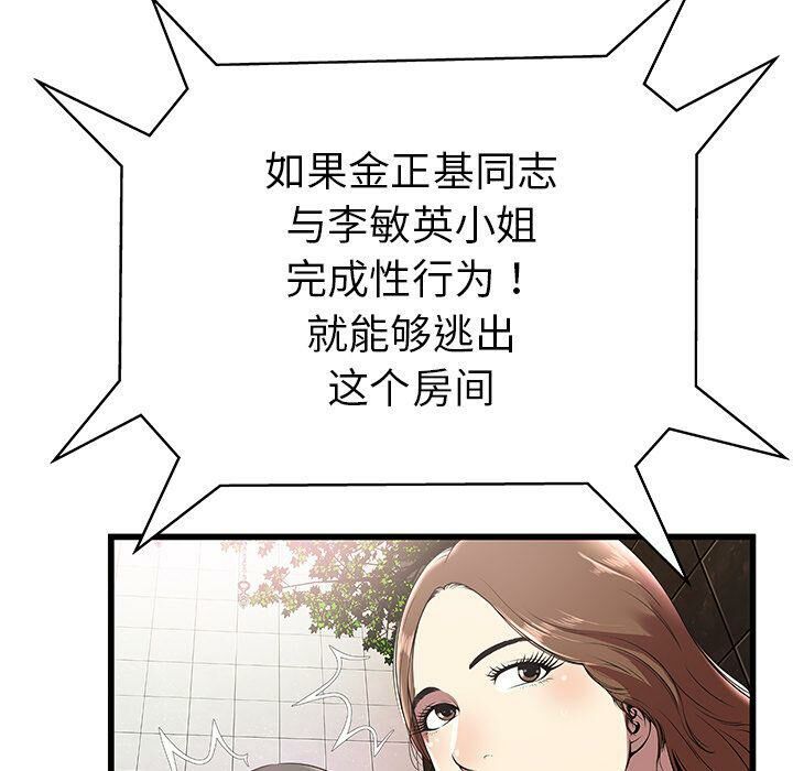 絕命天堂飯店第3話