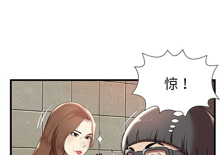 绝命天堂饭店第4话