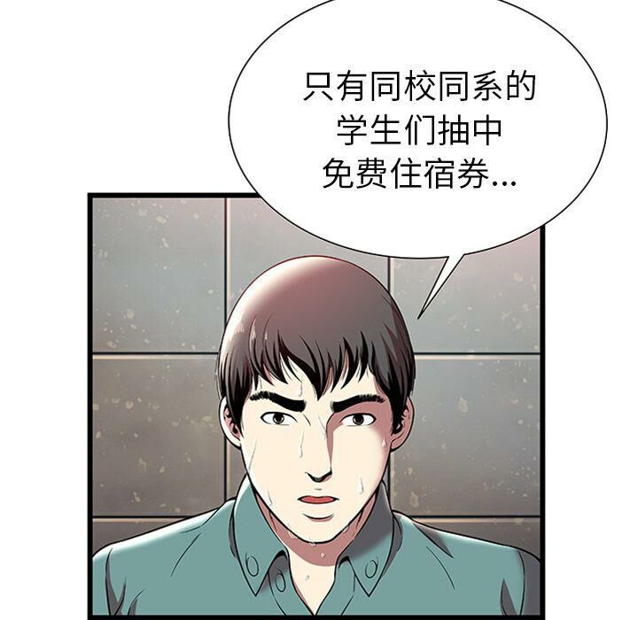 絕命天堂飯店第4話