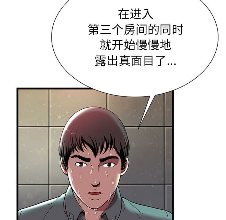 絕命天堂飯店第4話