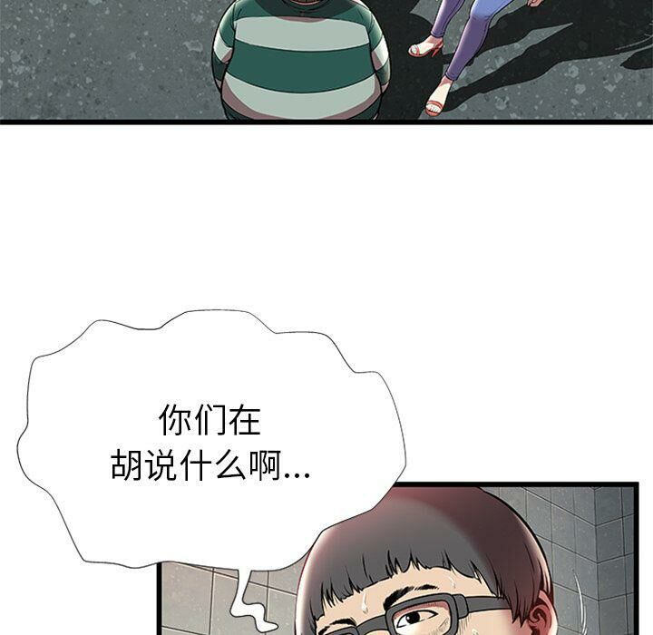 絕命天堂飯店第4話