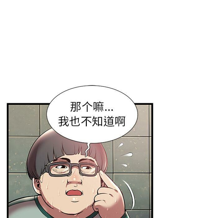 絕命天堂飯店第4話