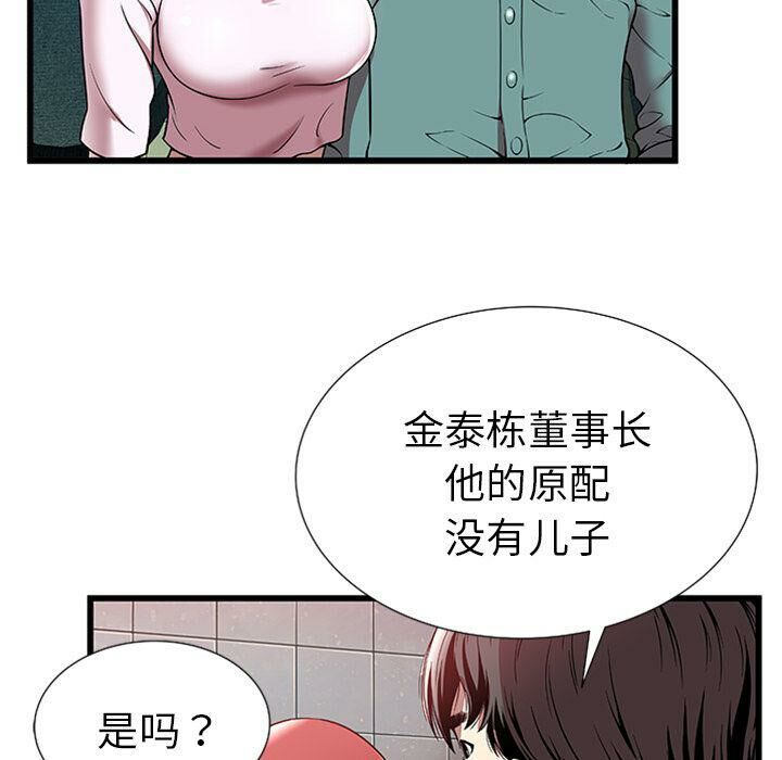 絕命天堂飯店第4話