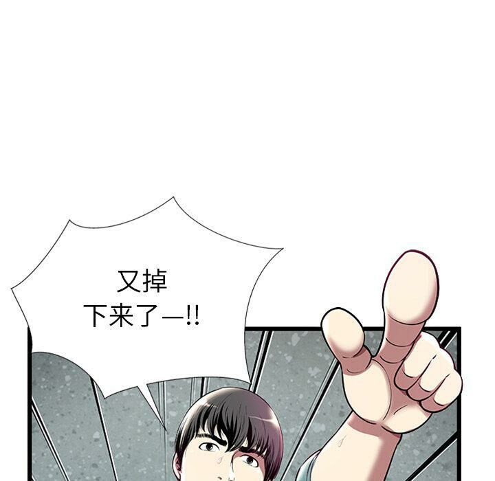 絕命天堂飯店第4話