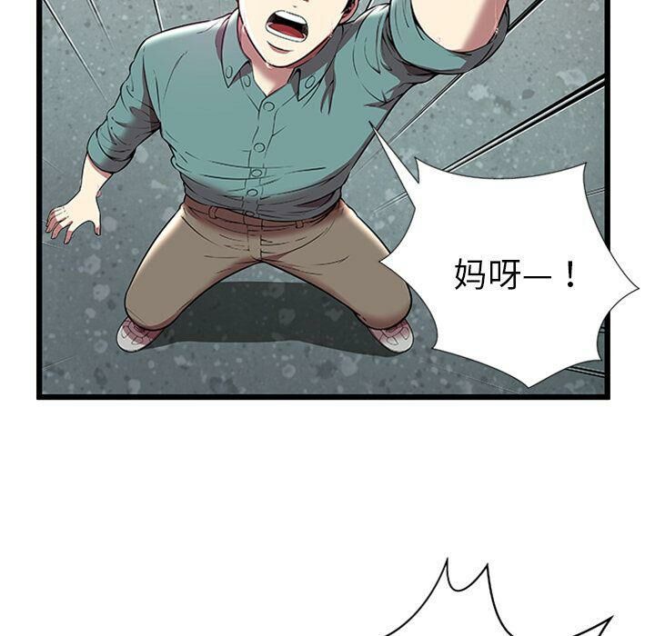 絕命天堂飯店第4話