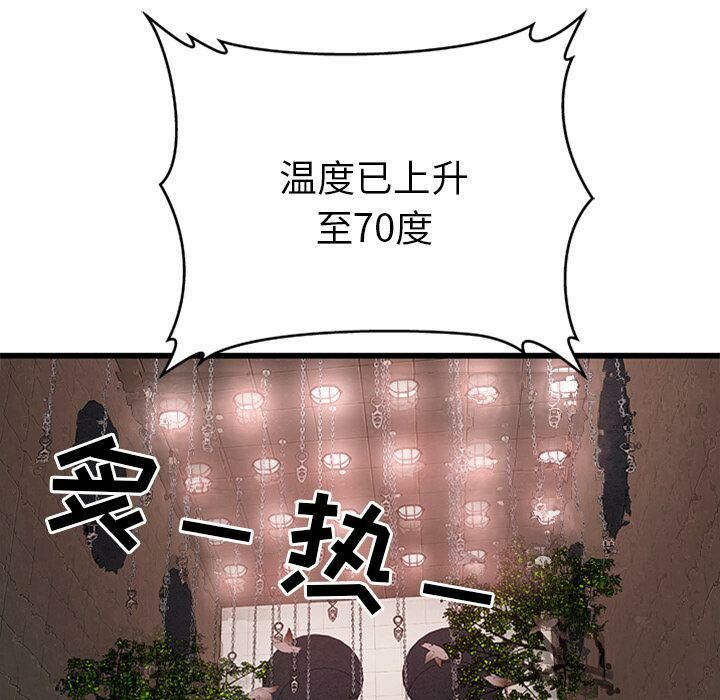 絕命天堂飯店第4話