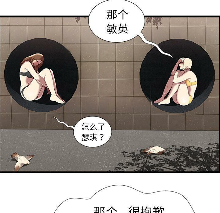 絕命天堂飯店第4話