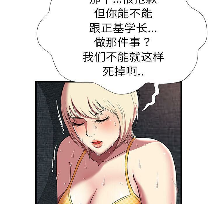 絕命天堂飯店第4話