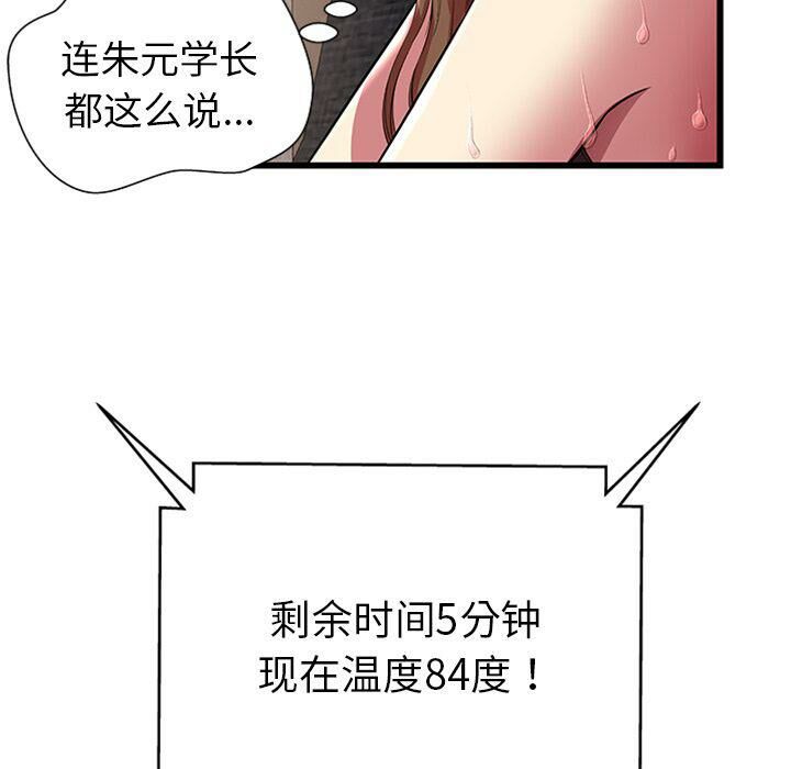 绝命天堂饭店第4话