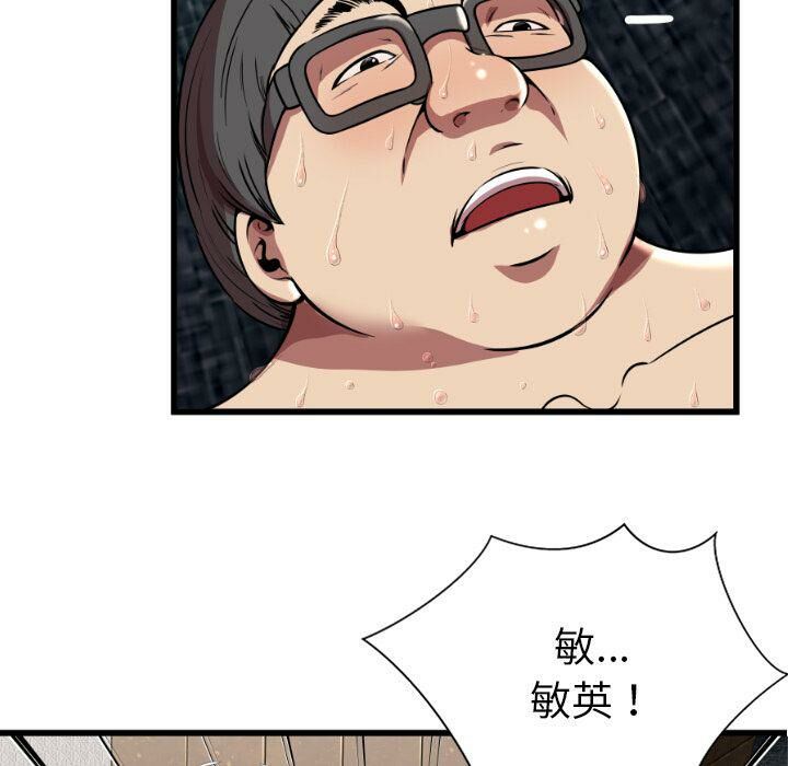 絕命天堂飯店第4話