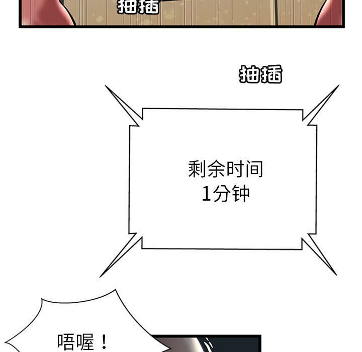 絕命天堂飯店第4話