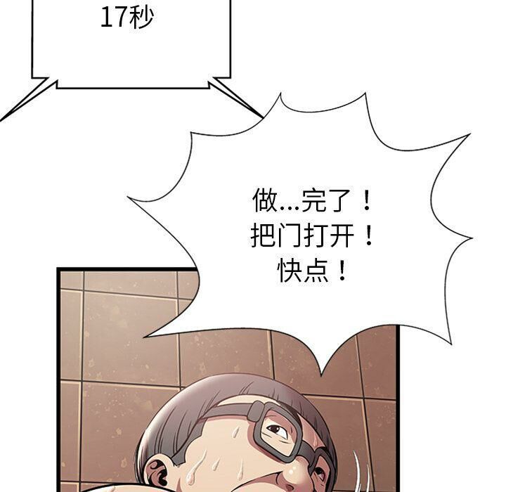 絕命天堂飯店第4話