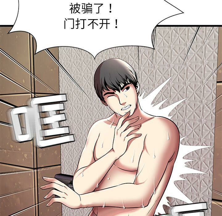 绝命天堂饭店第4话