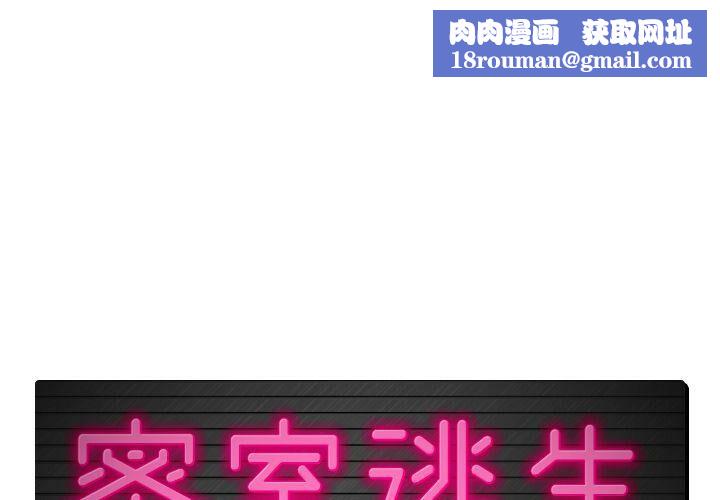 绝命天堂饭店第5话