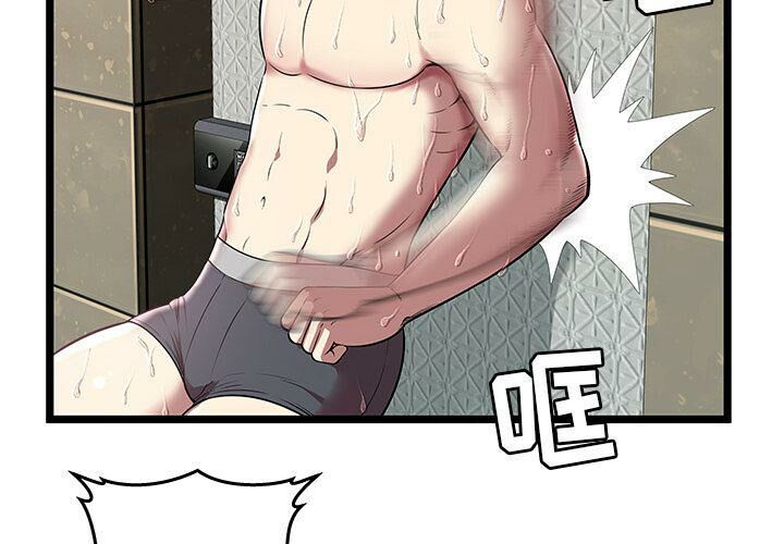 絕命天堂飯店第5話