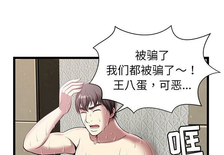 絕命天堂飯店第5話