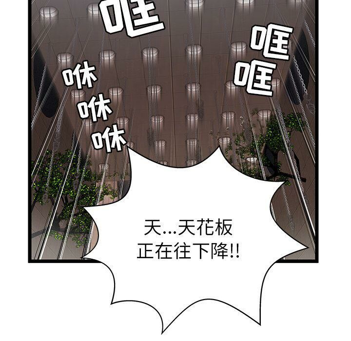 絕命天堂飯店第5話