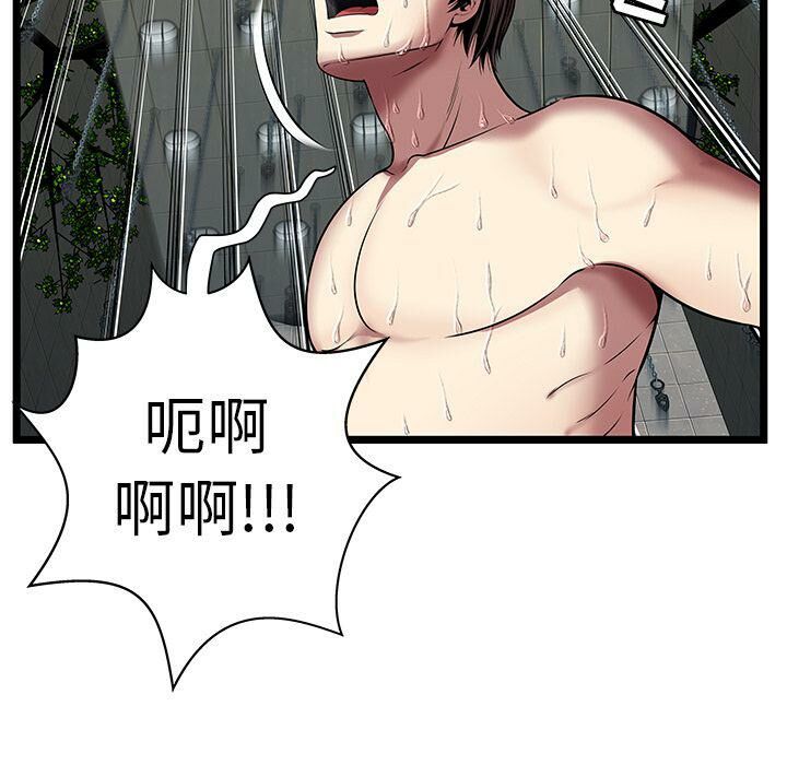 絕命天堂飯店第5話