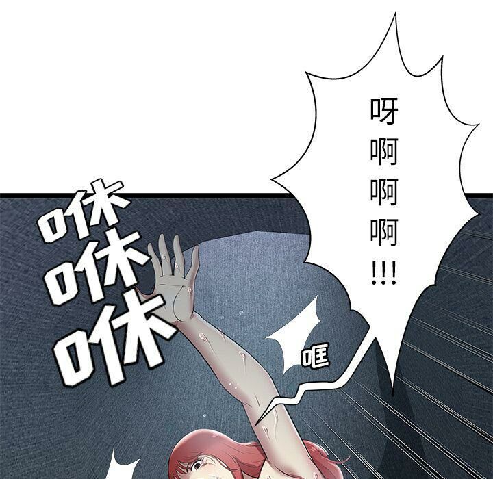 絕命天堂飯店第5話