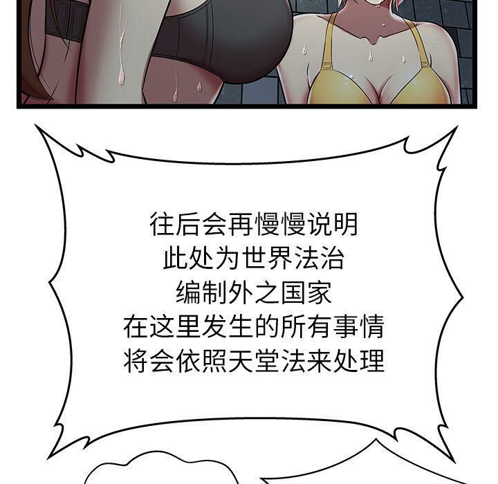 絕命天堂飯店第5話