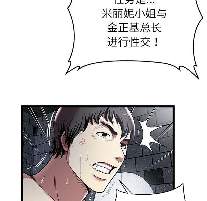 绝命天堂饭店第5话