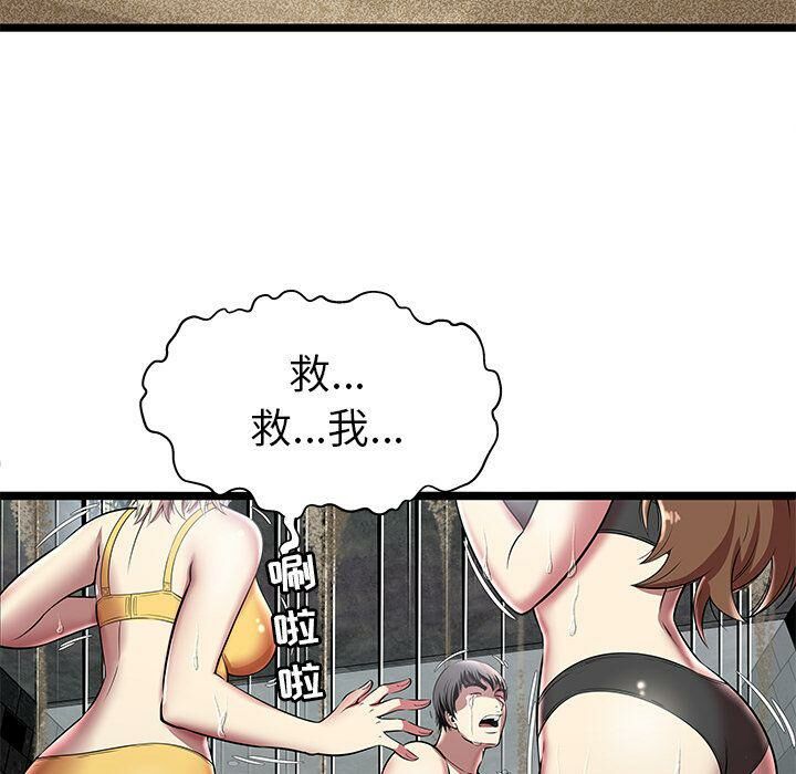 絕命天堂飯店第5話