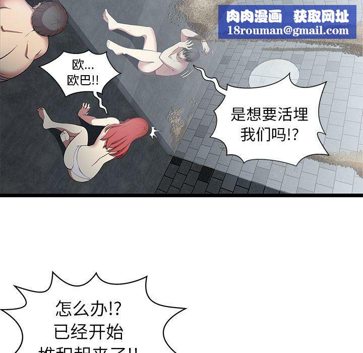 絕命天堂飯店第5話