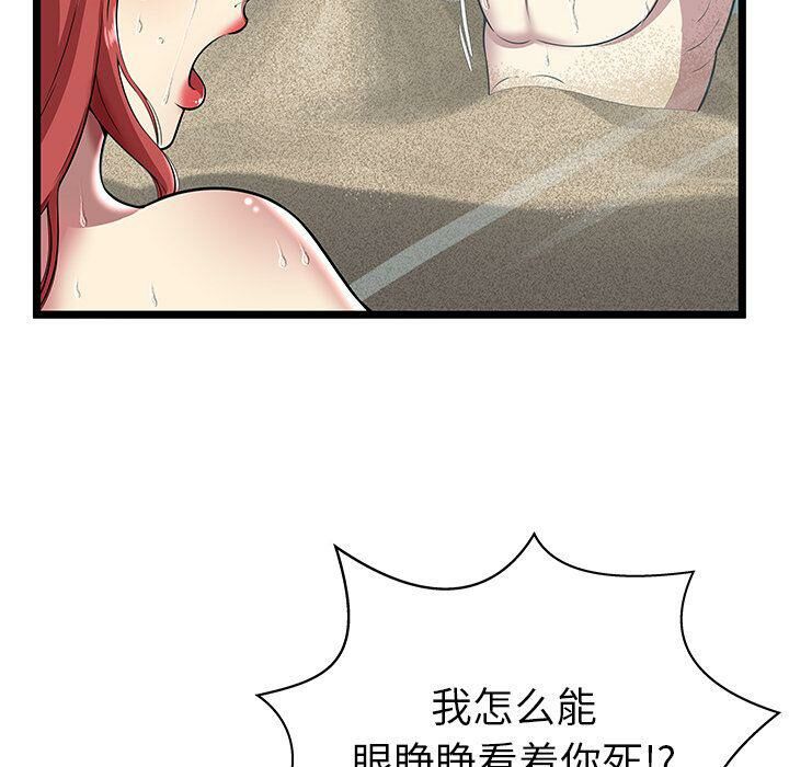 絕命天堂飯店第5話