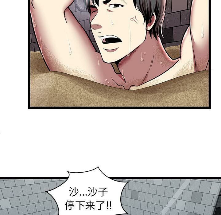 絕命天堂飯店第5話