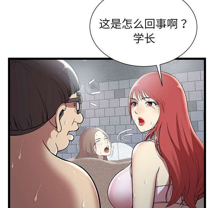 絕命天堂飯店第5話