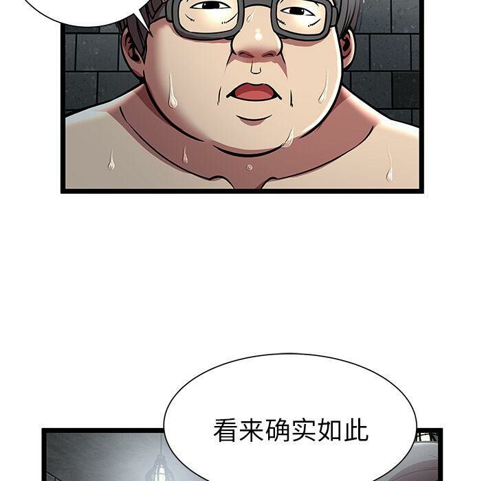 绝命天堂饭店第5话