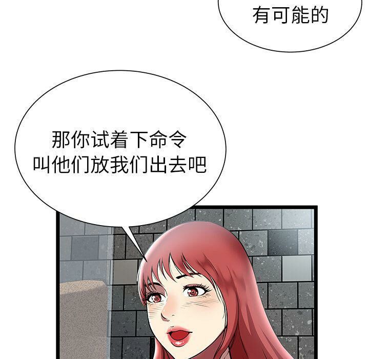 絕命天堂飯店第5話