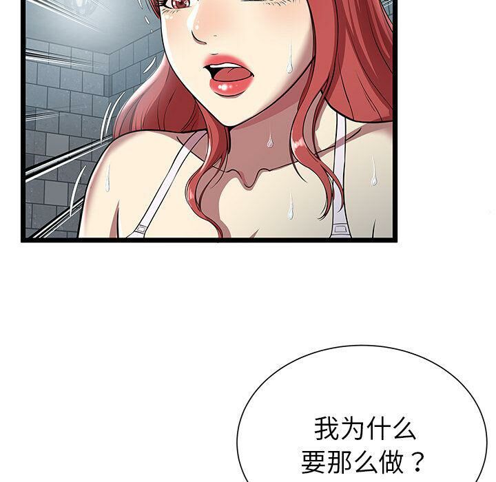 絕命天堂飯店第5話