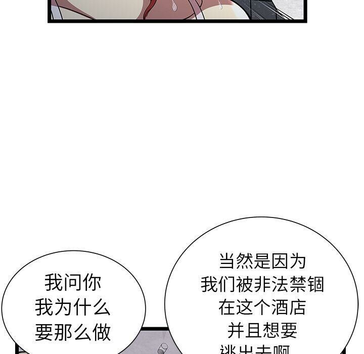 絕命天堂飯店第5話