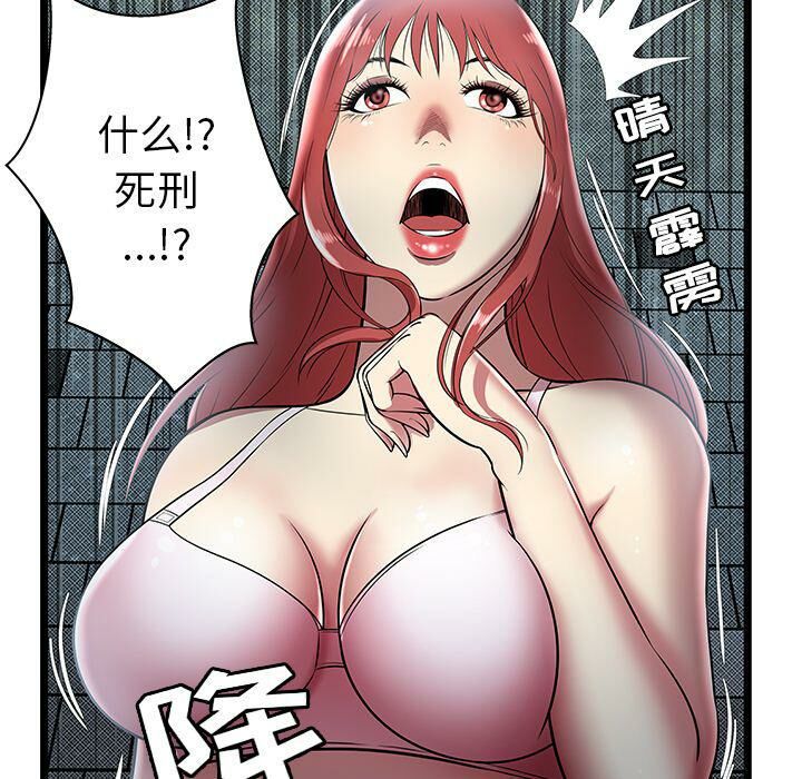 絕命天堂飯店第5話