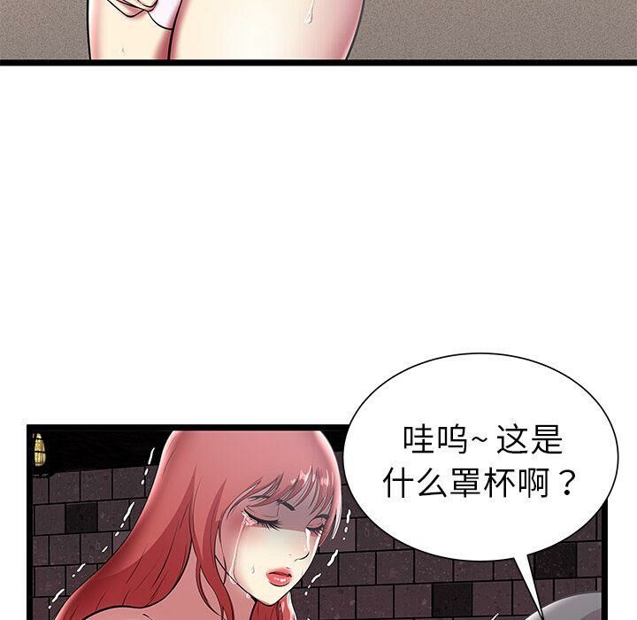 絕命天堂飯店第6話