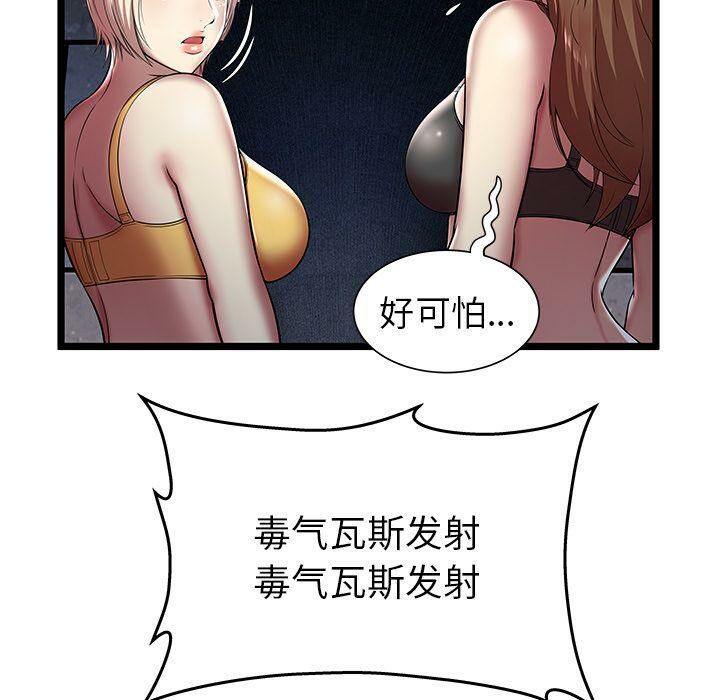 绝命天堂饭店第6话