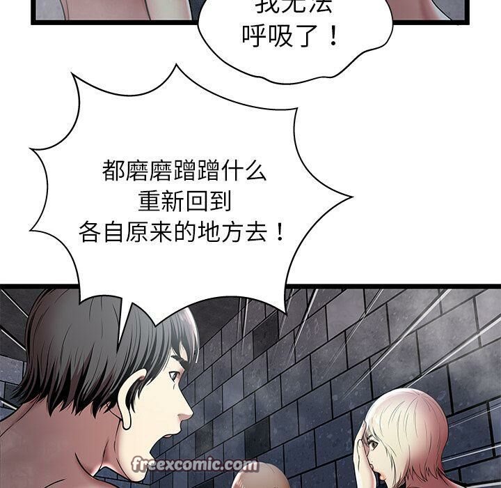 絕命天堂飯店第6話