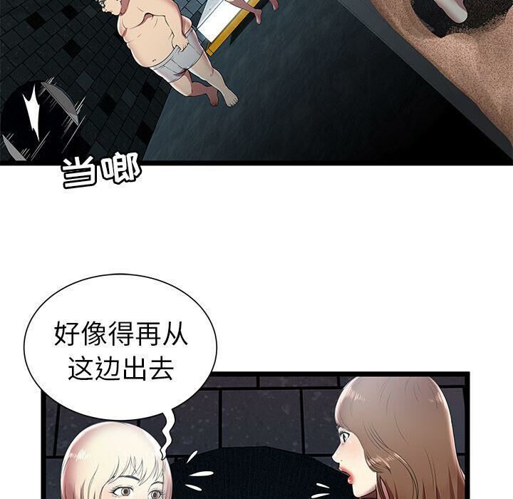 絕命天堂飯店第6話